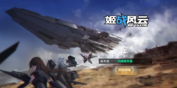 姬战风云无限元宝版 游戏截图